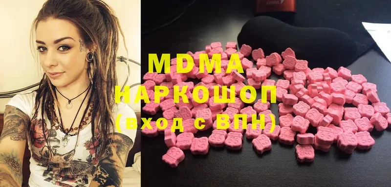 где продают   Бологое  MDMA Molly 