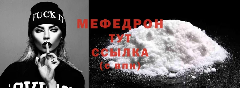 МЯУ-МЯУ mephedrone  hydra ссылки  Бологое  продажа наркотиков 